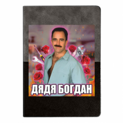 Блокноты двухцветные