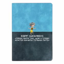 Блокноти двоколірні