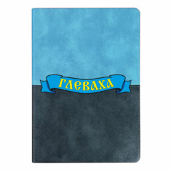 Блокноти двоколірні