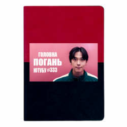 Блокноты двухцветные