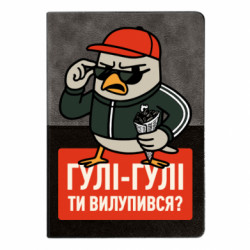 Блокноты двухцветные