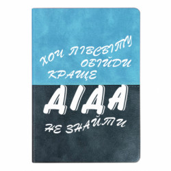 Блокноти двоколірні