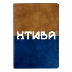 Блокноты двухцветные