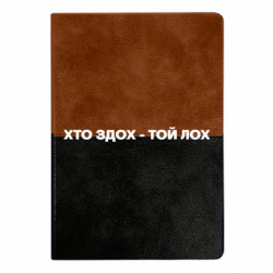 Блокноти двоколірні