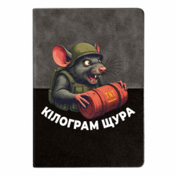 Блокнот двухцветный Килограмм крысы - FATLINE Блокнот двухцветный Килограмм крысы