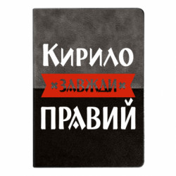 Блокноты двухцветные