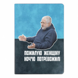 Блокноти двоколірні