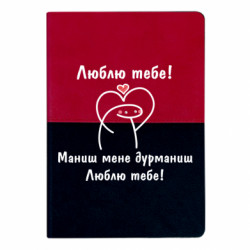 Блокноти двоколірні