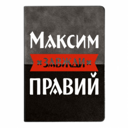 Блокноты двухцветные