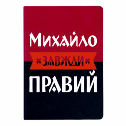 Блокноты двухцветные