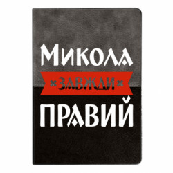 Блокноты двухцветные