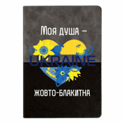 Блокноты двухцветные