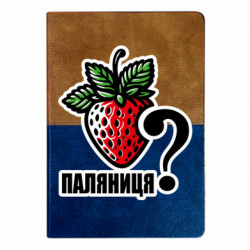 Блокнот двухцветный Возможно Паляниця? - FATLINE Блокнот двухцветный Возможно Паляниця?