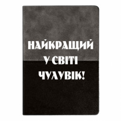 Блокноты двухцветные