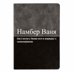 Блокноты двухцветные