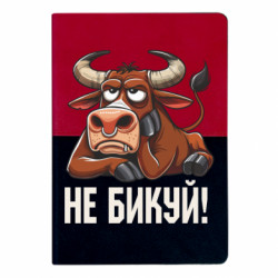 Блокнот двухцветный Не Быкуй_color! - FATLINE Блокнот двухцветный Не Быкуй_color!