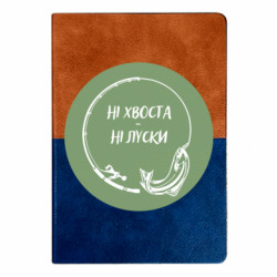 Блокноты двухцветные