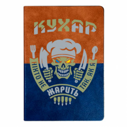 Блокноты двухцветные