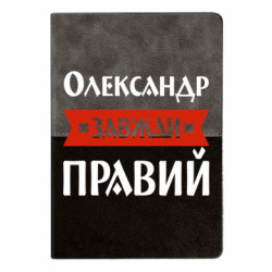 Блокноты двухцветные