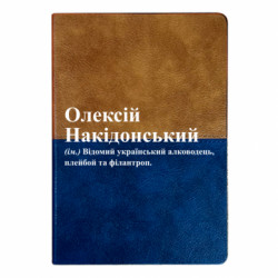 Блокноти двоколірні
