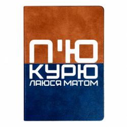 Блокноти двоколірні