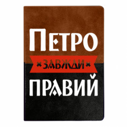 Блокноты двухцветные