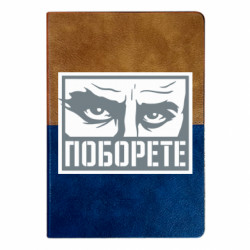 Блокноти двоколірні