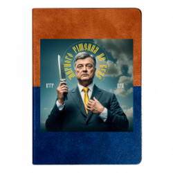 Блокноти двоколірні