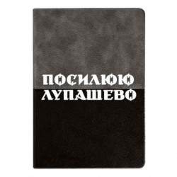 Блокноти двоколірні