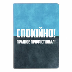 Блокноти двоколірні