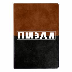 Блокноты двухцветные