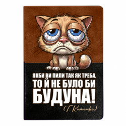 Блокнот двухцветный О будуне - FATLINE Блокнот двухцветный О будуне