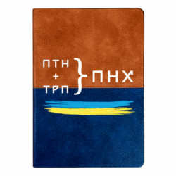 Блокноти двоколірні