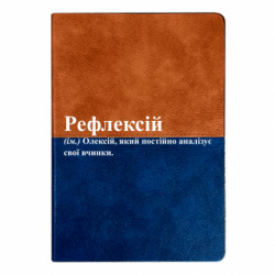 Блокноти двоколірні