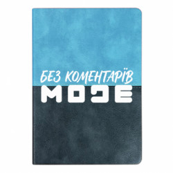 Блокноты двухцветные