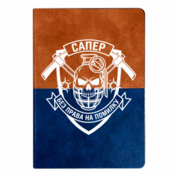 Блокноты двухцветные