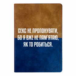 Блокноты двухцветные