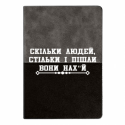 Блокноты двухцветные