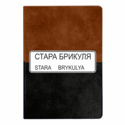 Блокноти двоколірні