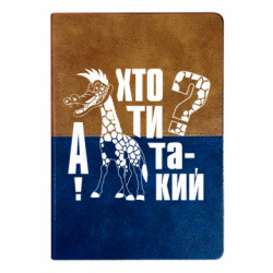 Блокноты двухцветные