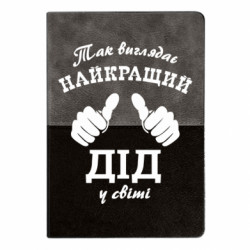 Блокноти двоколірні