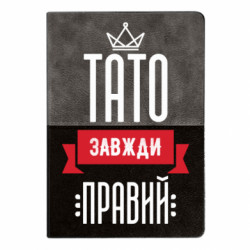 Блокноти двоколірні