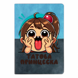 Блокноты двухцветные