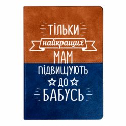 Блокноты двухцветные