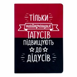 Блокноты двухцветные
