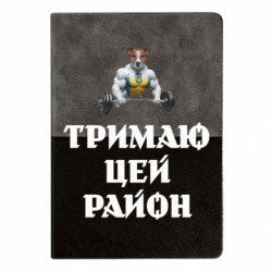 Блокноты двухцветные