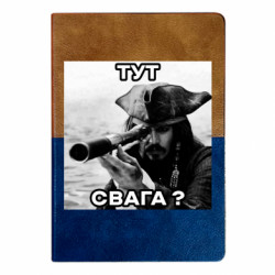 Блокноты двухцветные