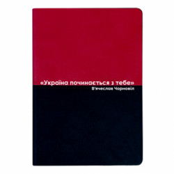Блокноты двухцветные