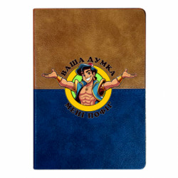 Блокноты двухцветные