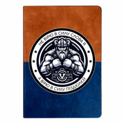 Блокноти двоколірні